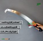 عکس دوم اره باغبانی سرکلاغی دسته خور