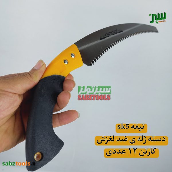 اره باغبانی دینگی 2