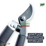 قیچی-شاخه-زن-لایت-ری-مدل-103-2