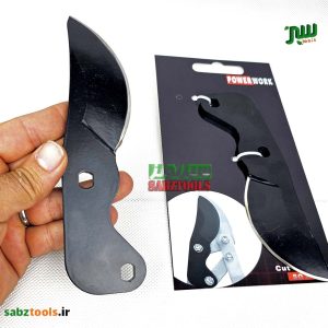 تیغه-یدکی-قیچی-شاخه-زن-کد-02