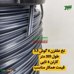 نخ-علفزن-4-گوش-تیتانیومی2