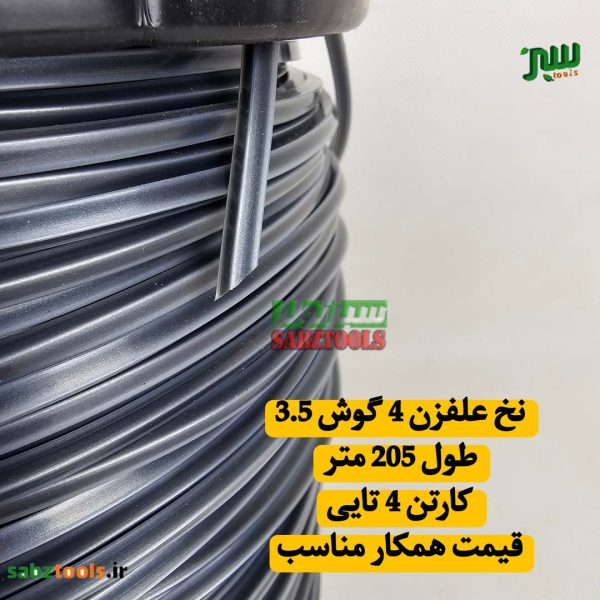 نخ-علفزن-4-گوش-تیتانیومی2