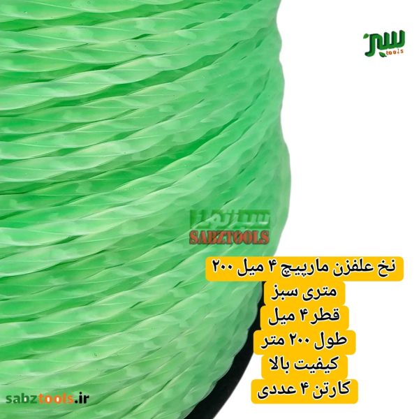 نخ-علفزن-مارپیچ-۲۰۰-متری-مغز-دار-2