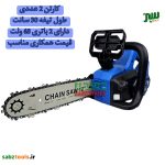 اره-شارژی-ویوارکس2