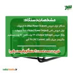 خرید موتور برق تکفاز اسپینا 8 کیلووات