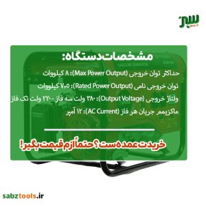 خرید موتور برق سه فاز اسپینا 8 کیلووات