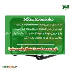 خرید موتور برق سه فاز اسپینا 8.5 کیلووات