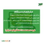 مشخصات موتور برق بنزینی اسپینا 11 کیلووات سه فاز استارتی ATS دار مدل SP25000E/3