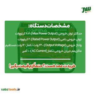موتور برق بنزینی اسپینا 2.2 کیلووات هندلی مدل SP3500.4-1