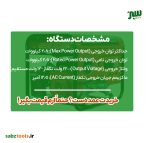 موتور برق بنزینی اسپینا 2.8 کیلووات هندلی مدل SP4200.2-5
