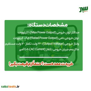موتور برق بنزینی ویگو 1 کیلووات هندلی مدل WG2500.1