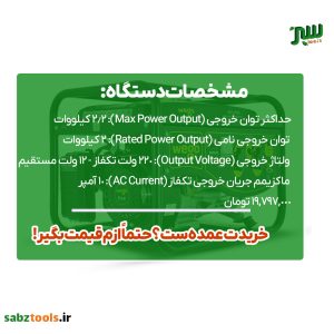 موتور برق بنزینی ویگو 2.2 کیلووات هندلی مدل WG3500.2