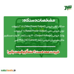 موتور برق بنزینی ویگو 6.5 کیلووات استارتی مدل WG8500E.2