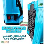 سمپاش-شارژی-ونیکو-2