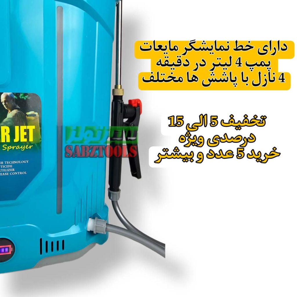 سمپاش-شارژی-پاورجت-20-لیتری-2