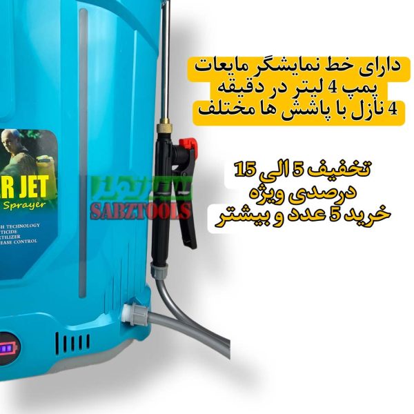 سمپاش-شارژی-پاورجت-20-لیتری-2