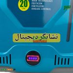 سمپاش-شارژی-پاورجت-20-لیتری-3